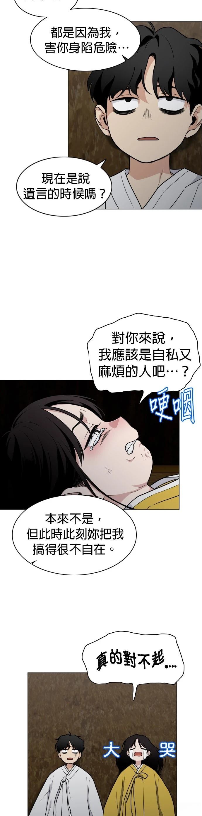 第10话29