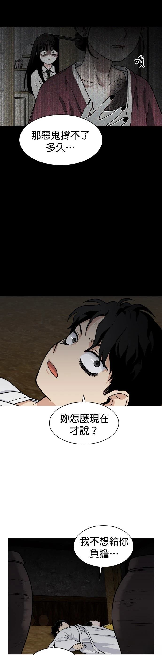 第10话32