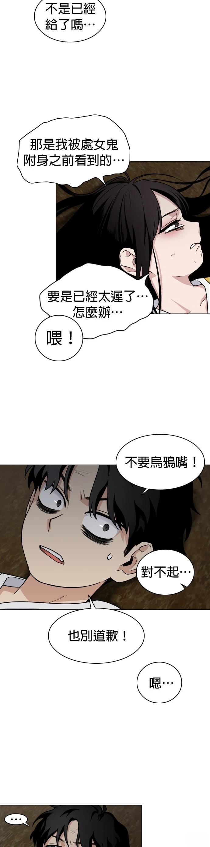 第10话33