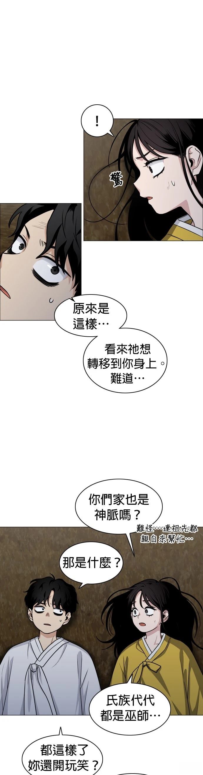第10话36