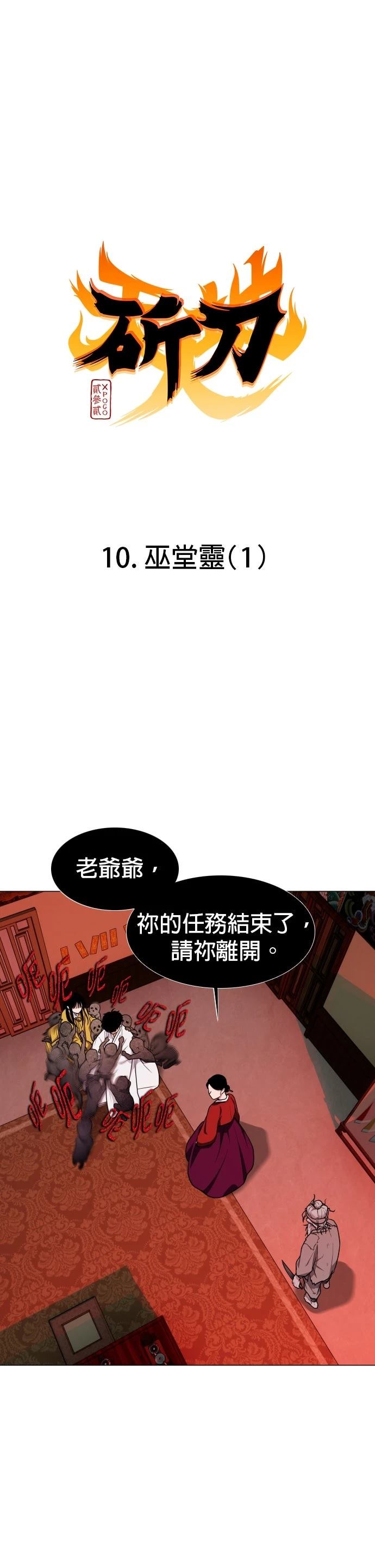 第10话4