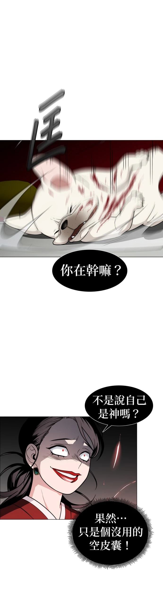 第13话12