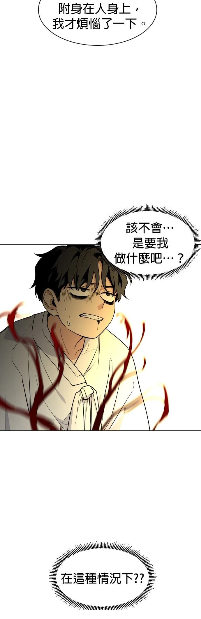 第13话8