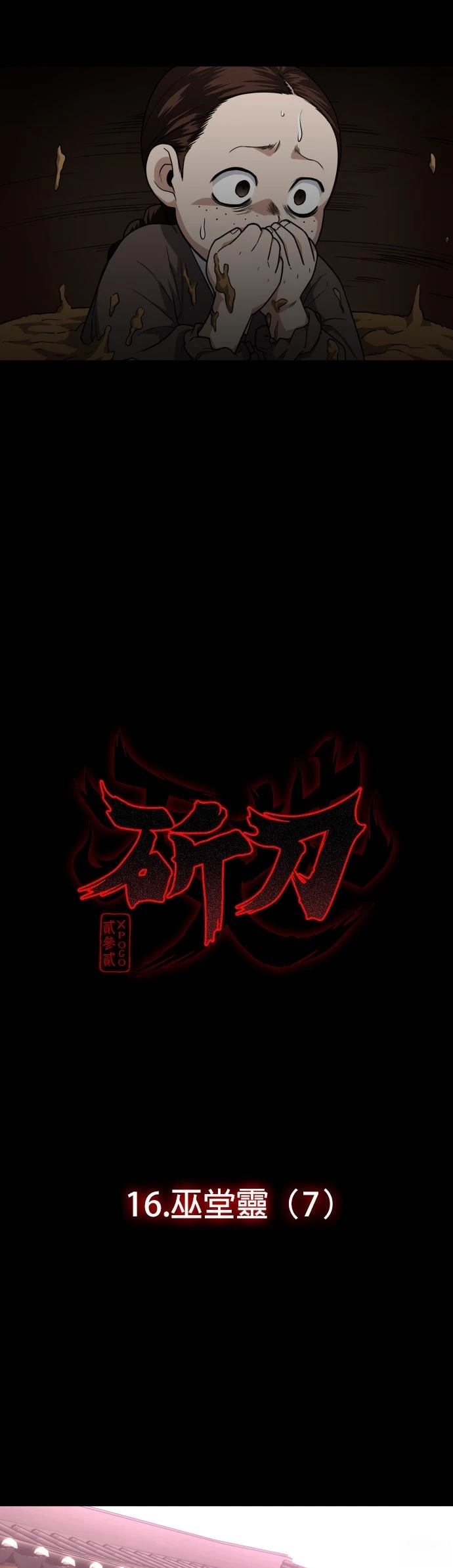 第16话3