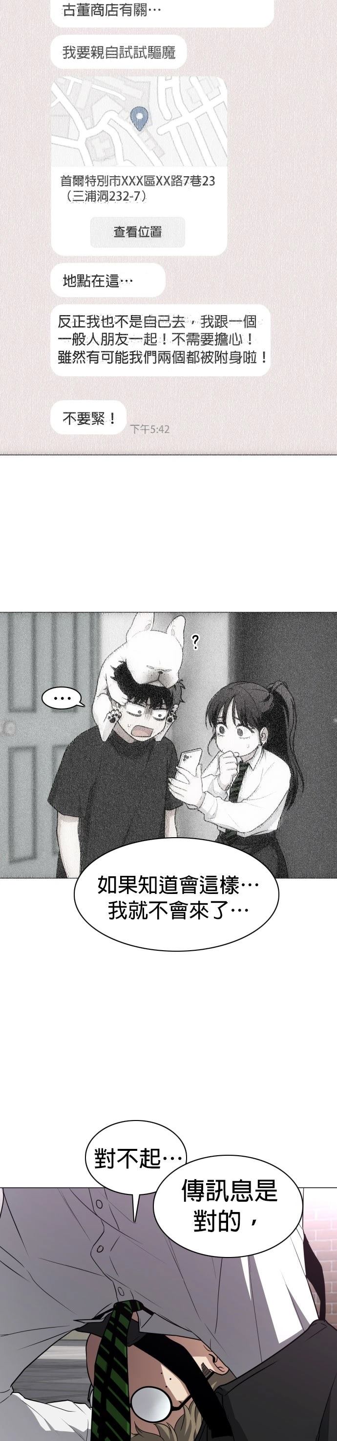 第26话16