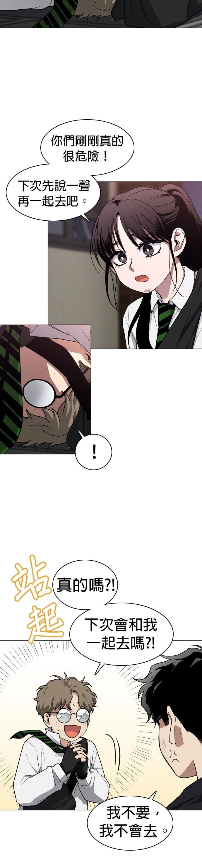 第26话17
