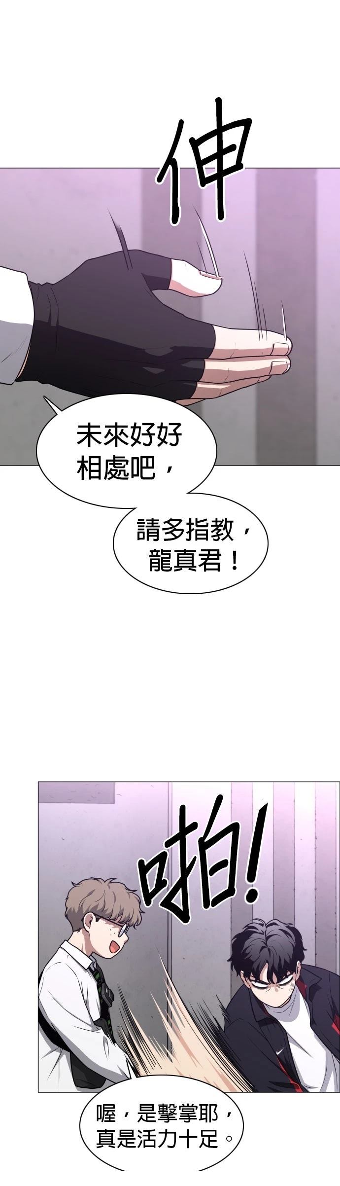 第26话18