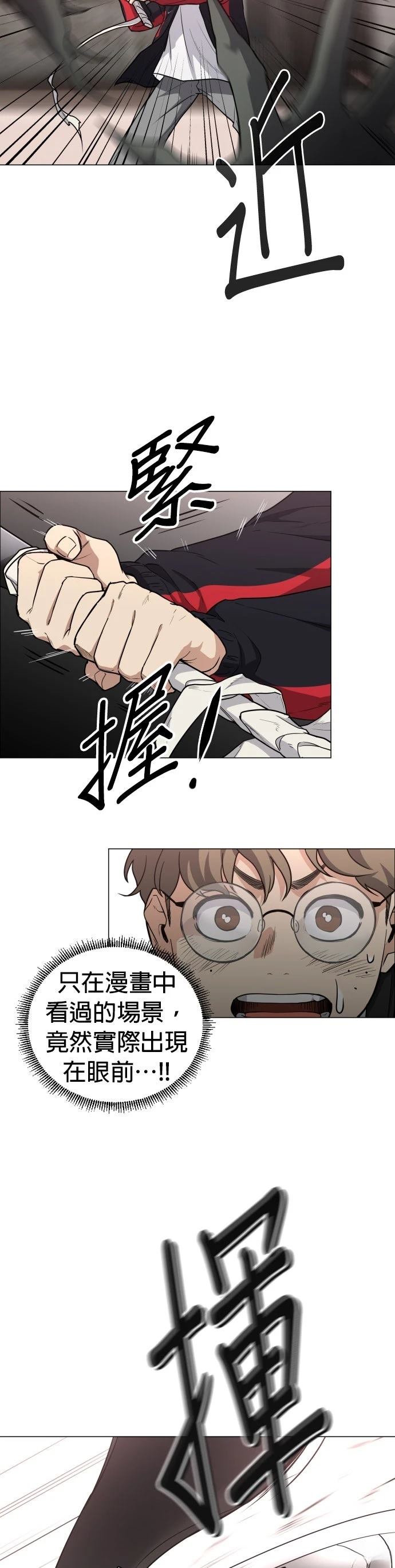 第26话2