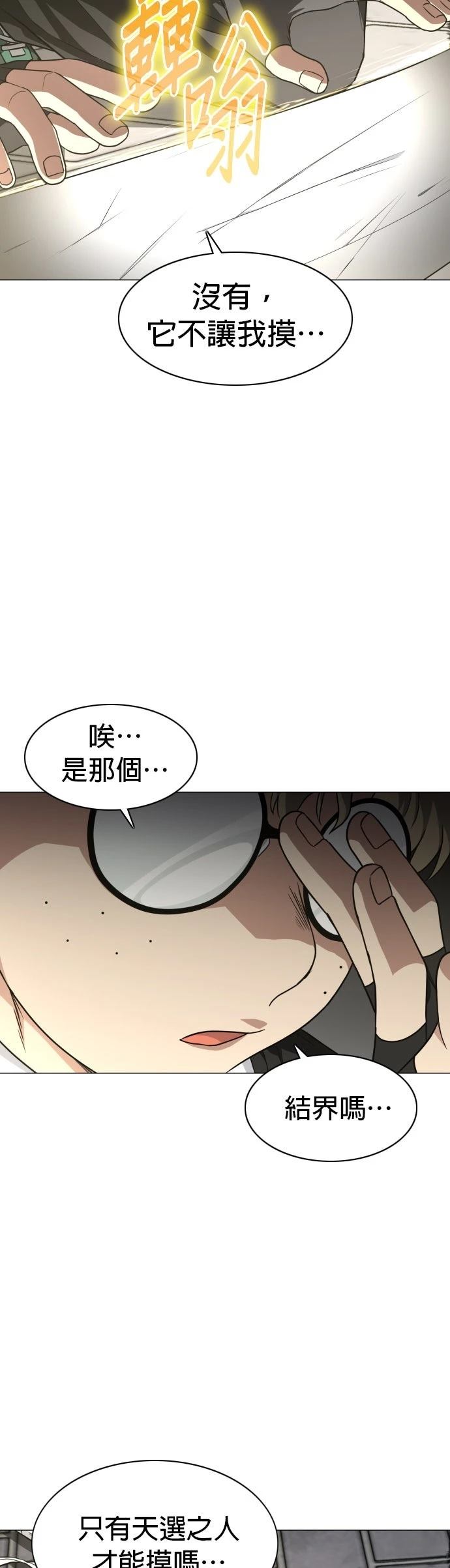 第26话23