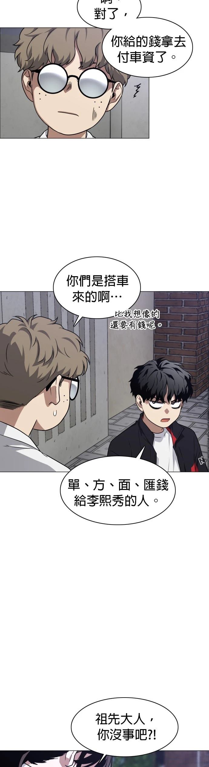 第26话28