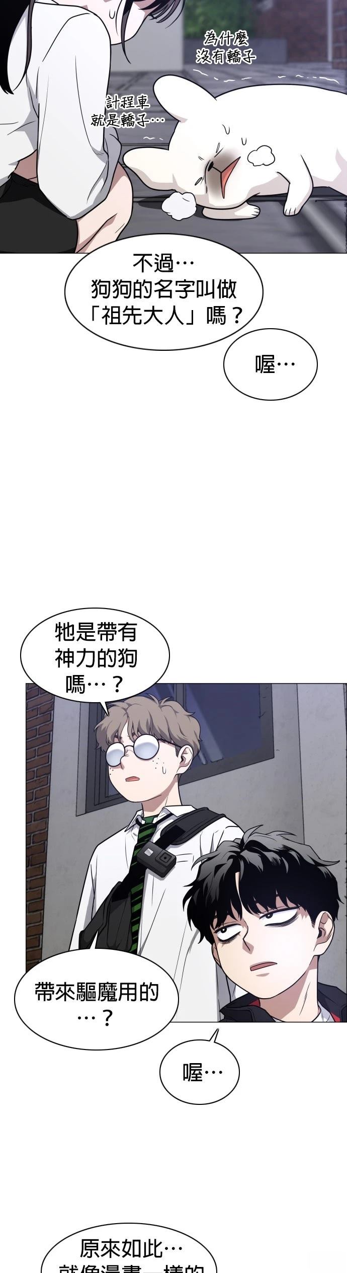 第26话29