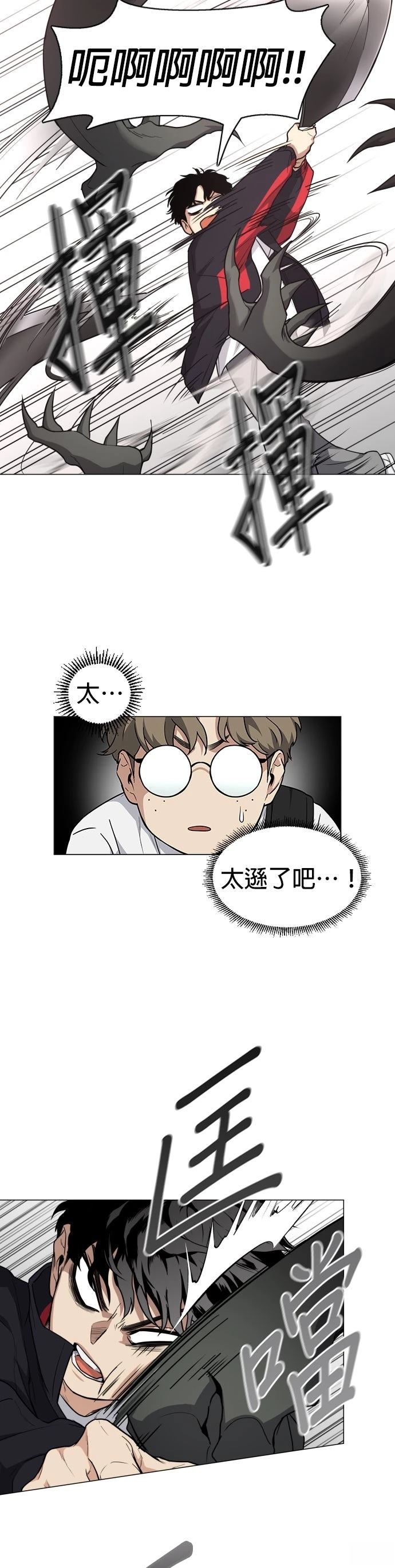 第26话3