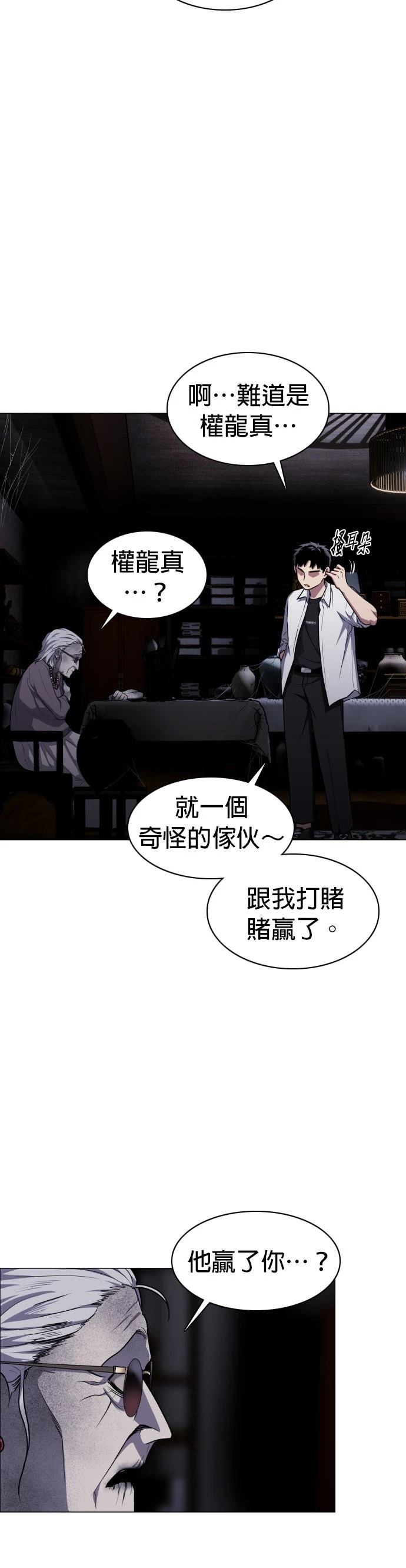 第26话40
