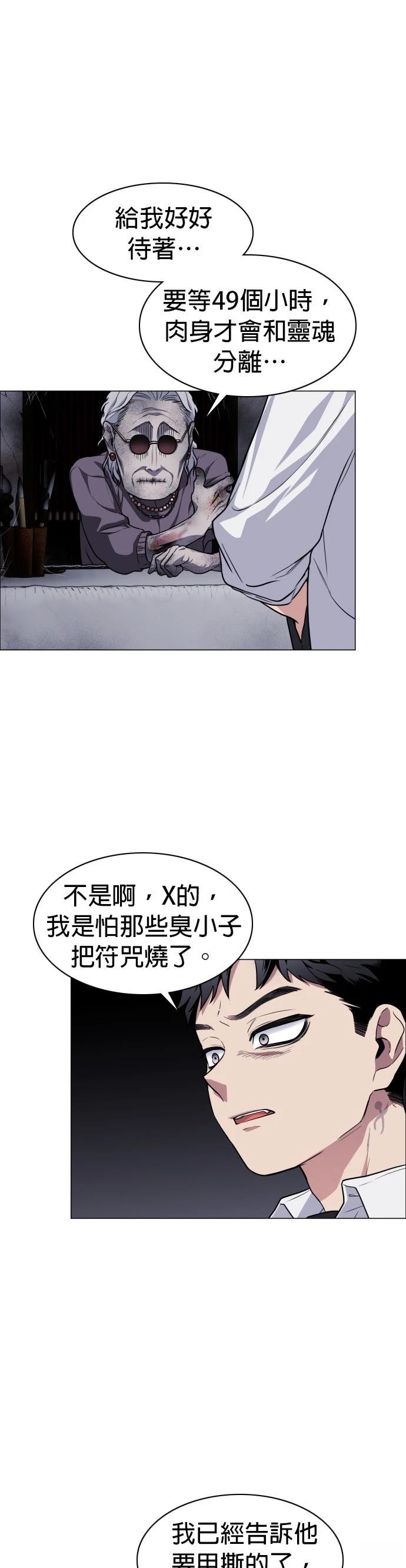 第26话43