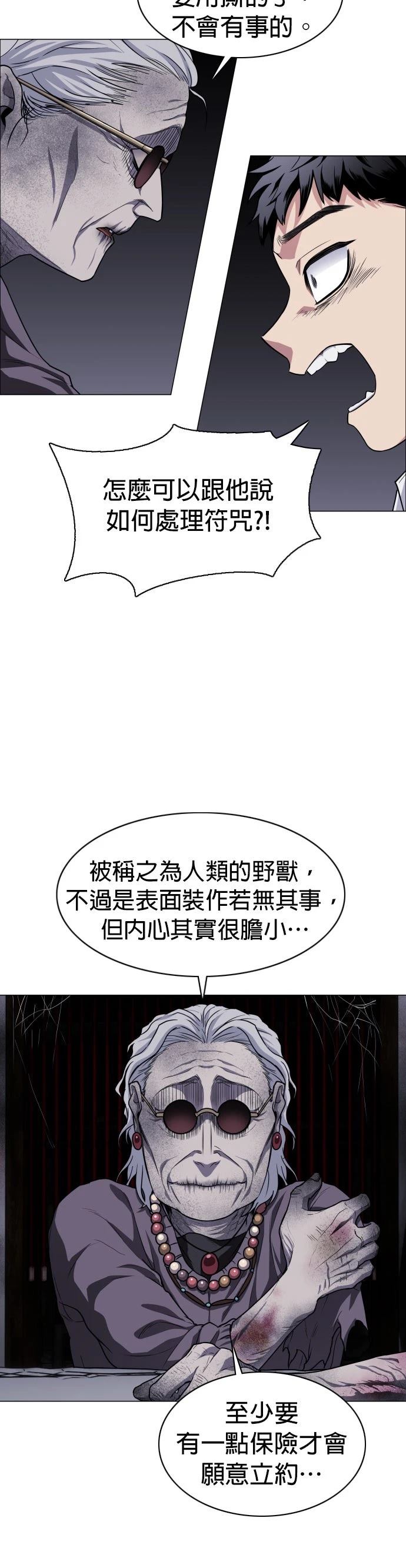 第26话44