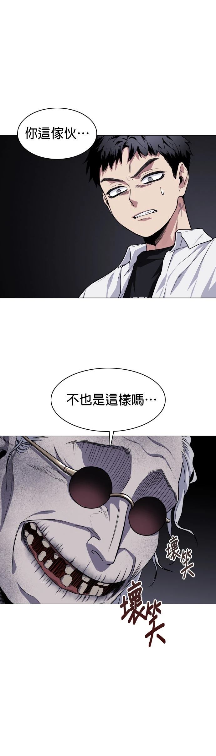 第26话45