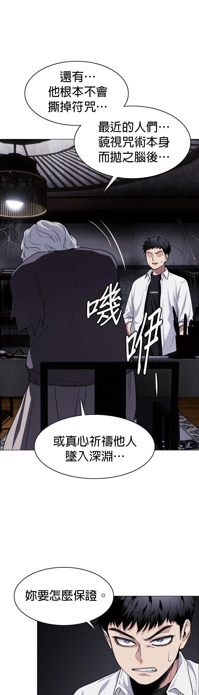 第26话46