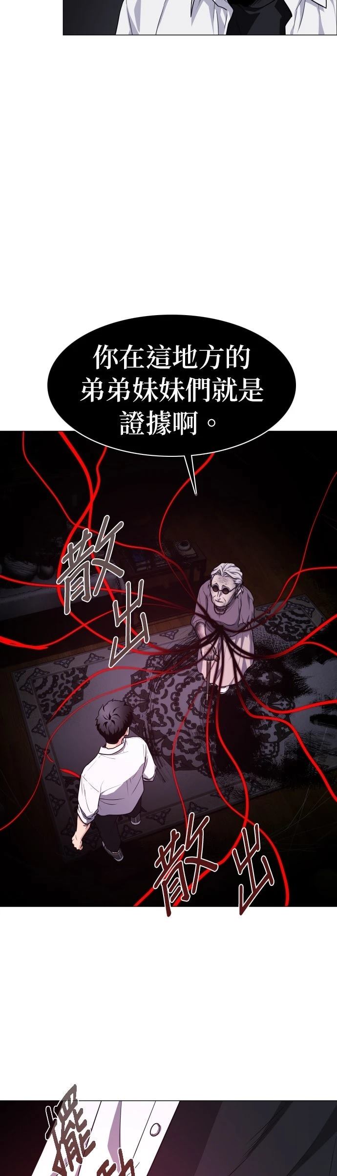 第26话47