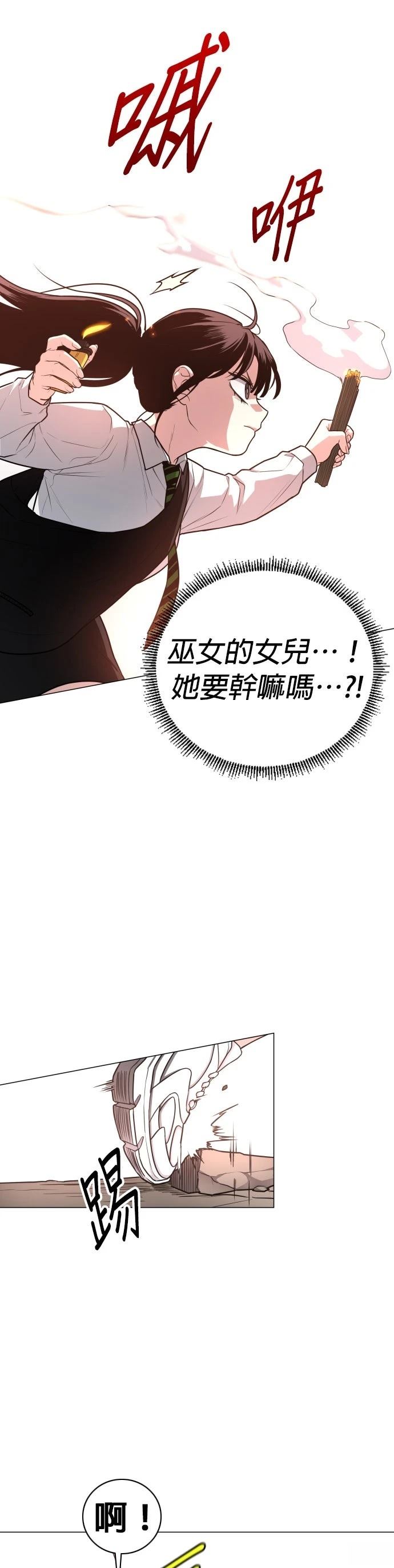 第26话5