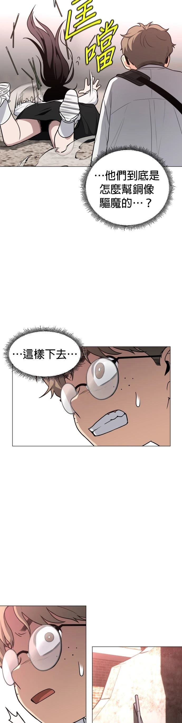 第26话6