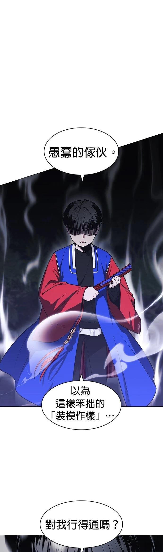 第43话4