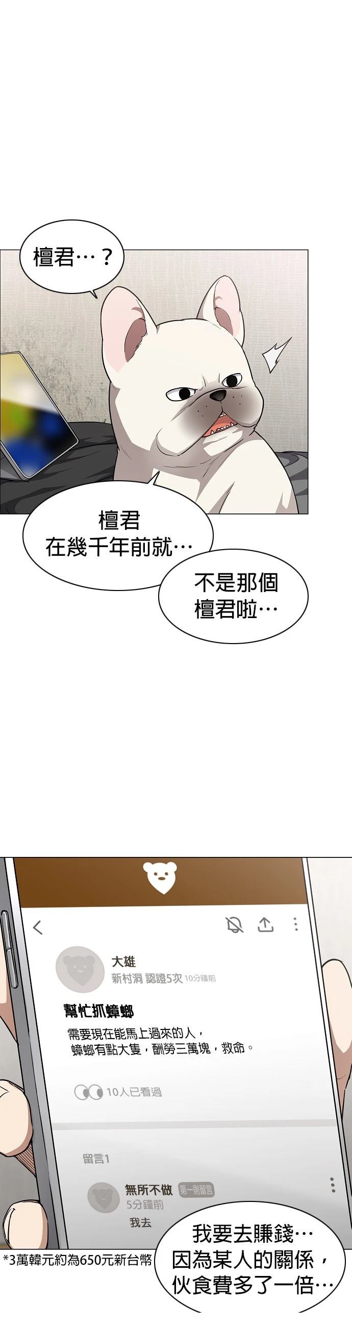 第47话13