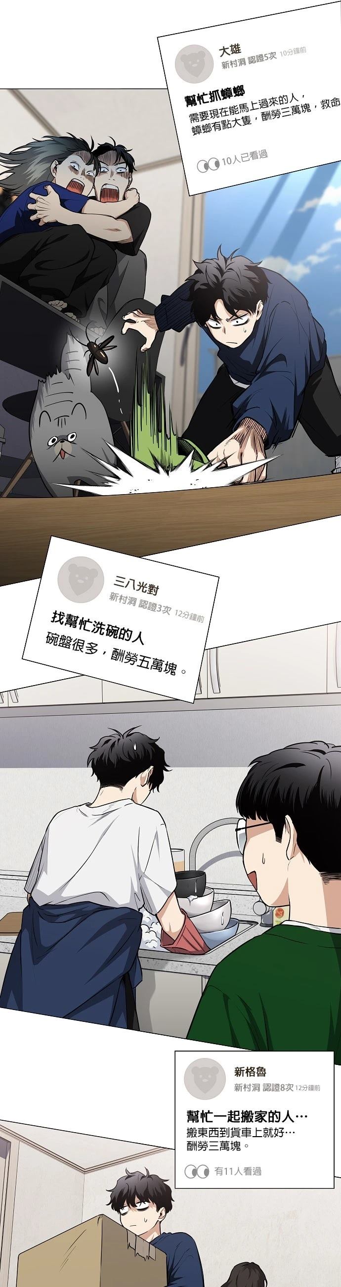 第47话17