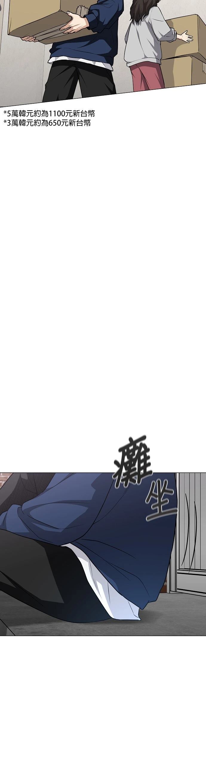 第47话18