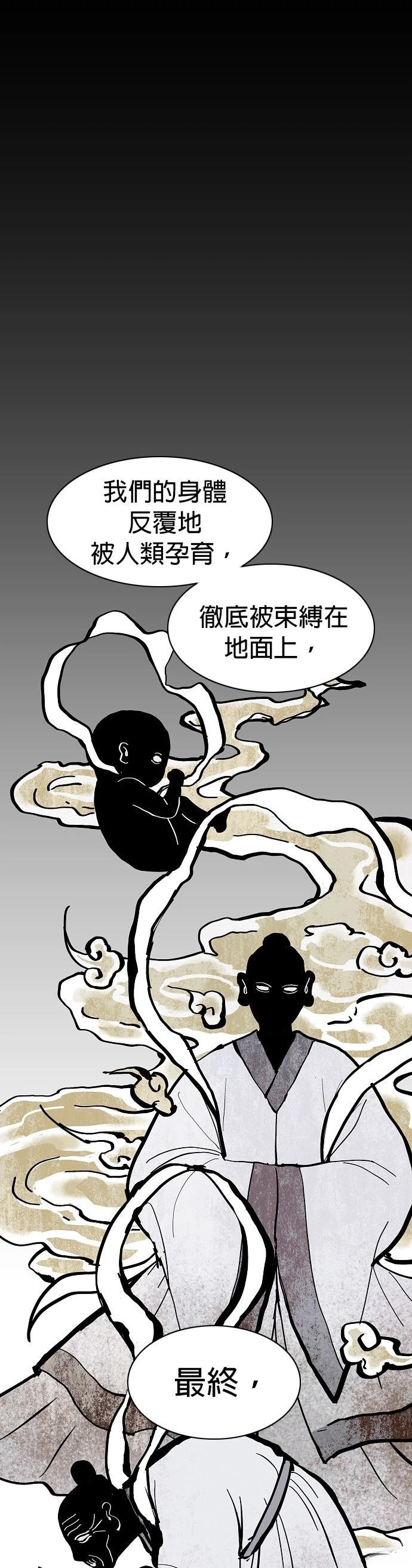 第47话61