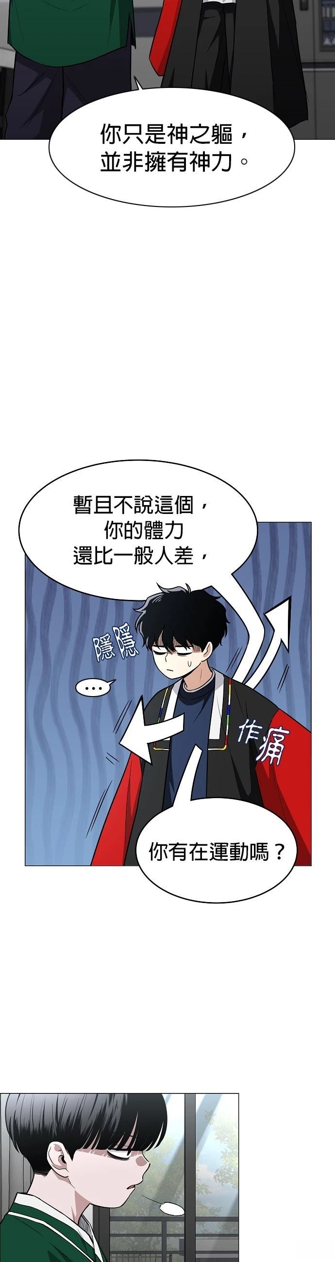 第48话22