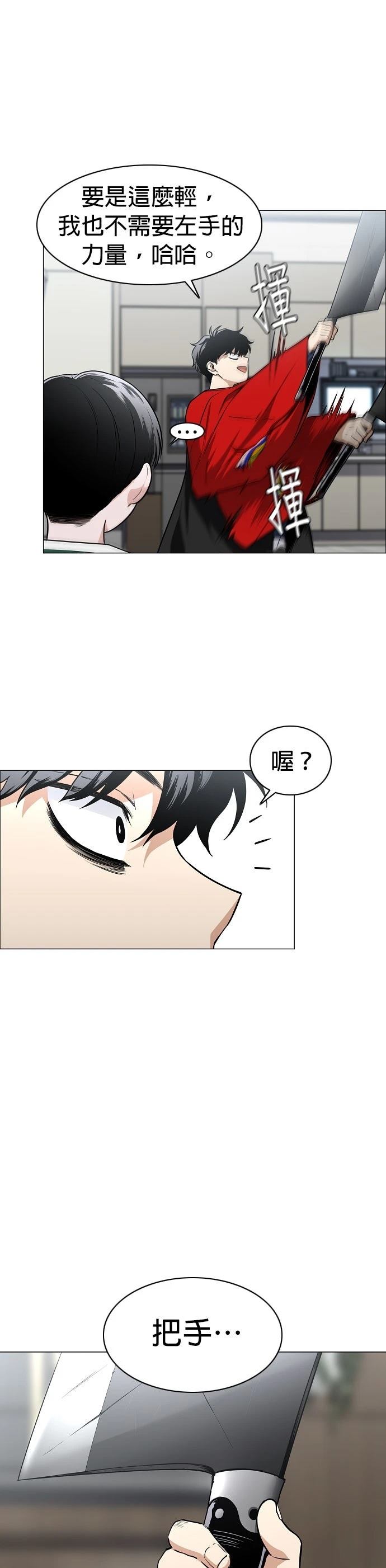 第48话29