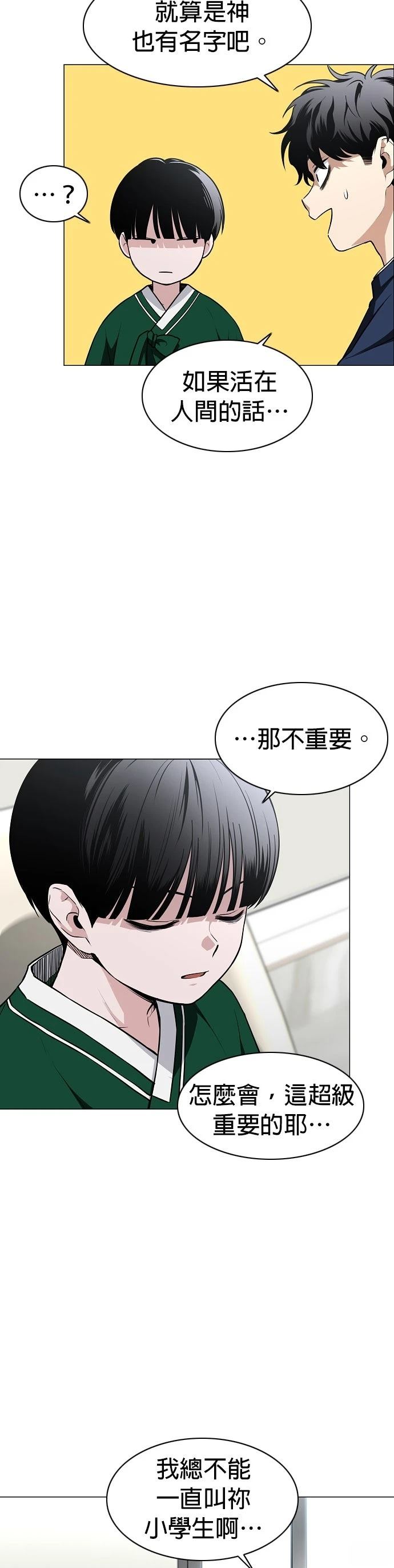 第48话40