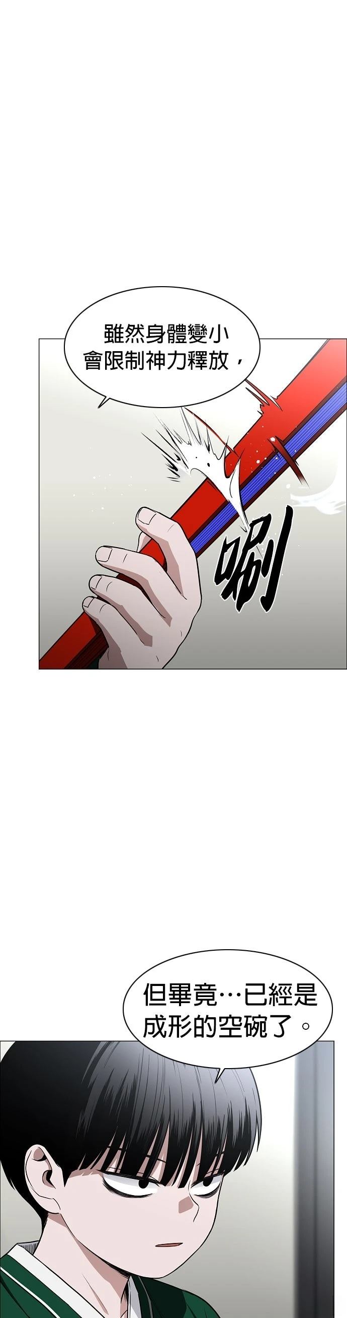 第48话45