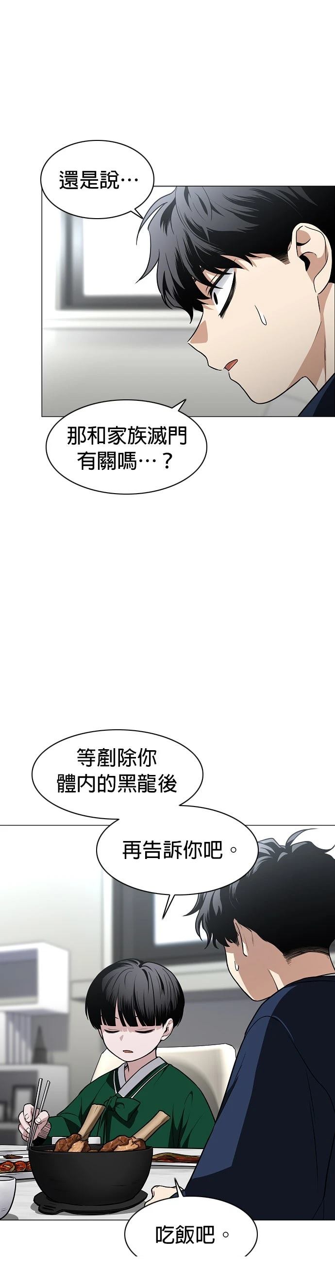 第48话47
