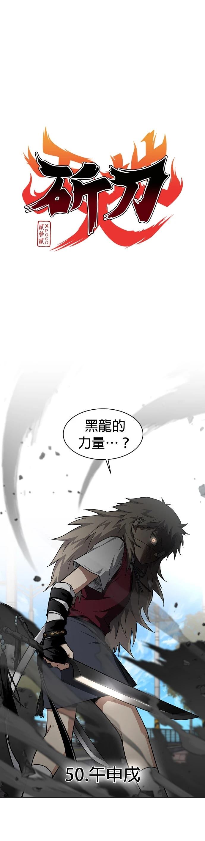 第50话0