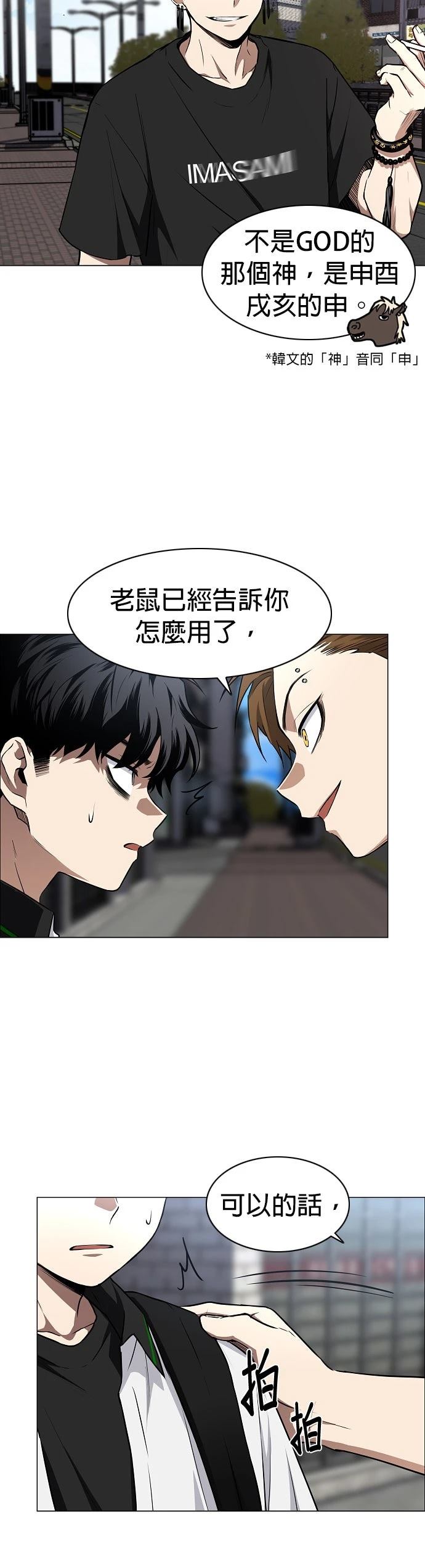 第50话73