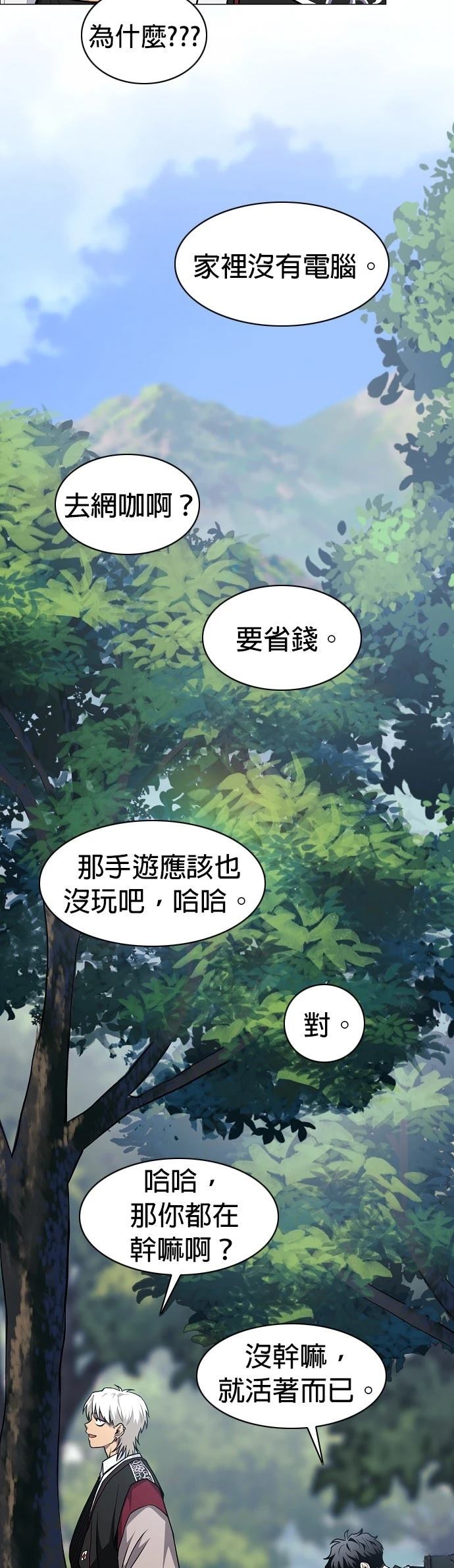 第51话8