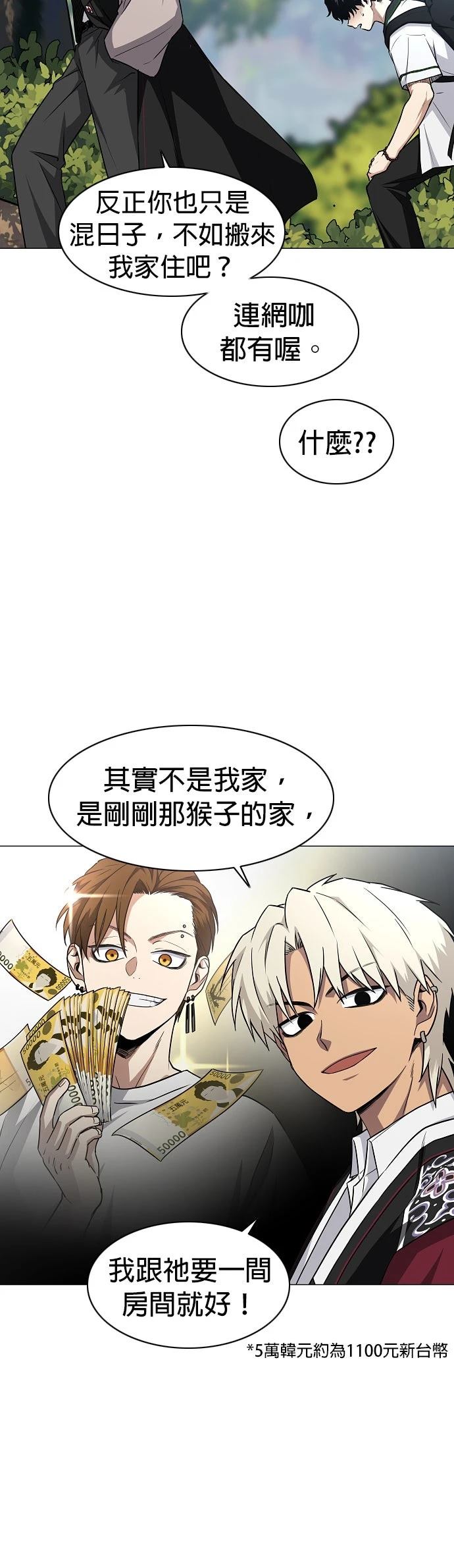 第51话9