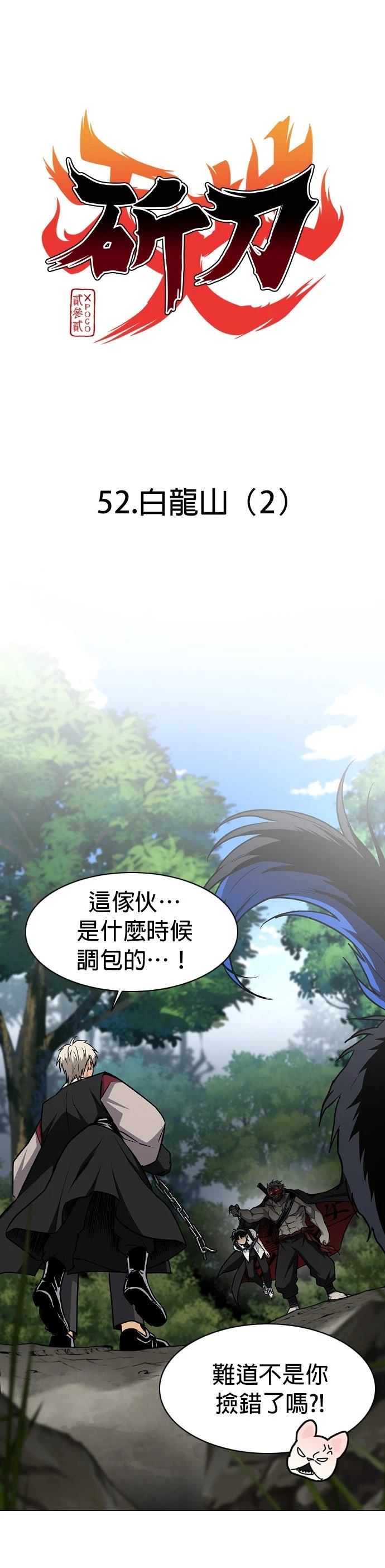 第52话1