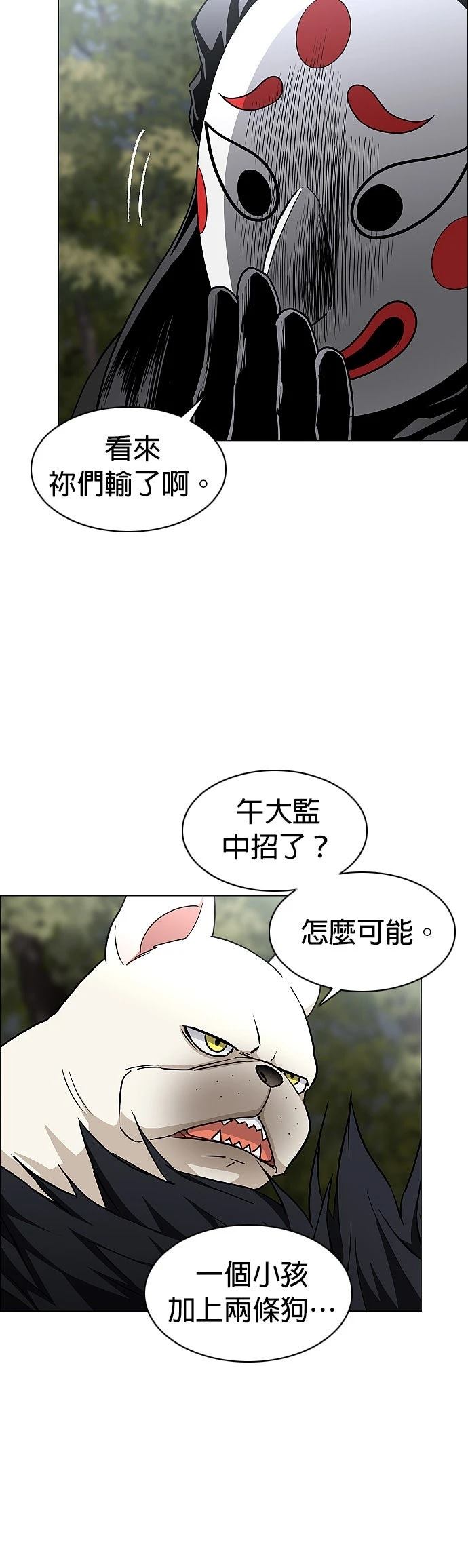 第52话43