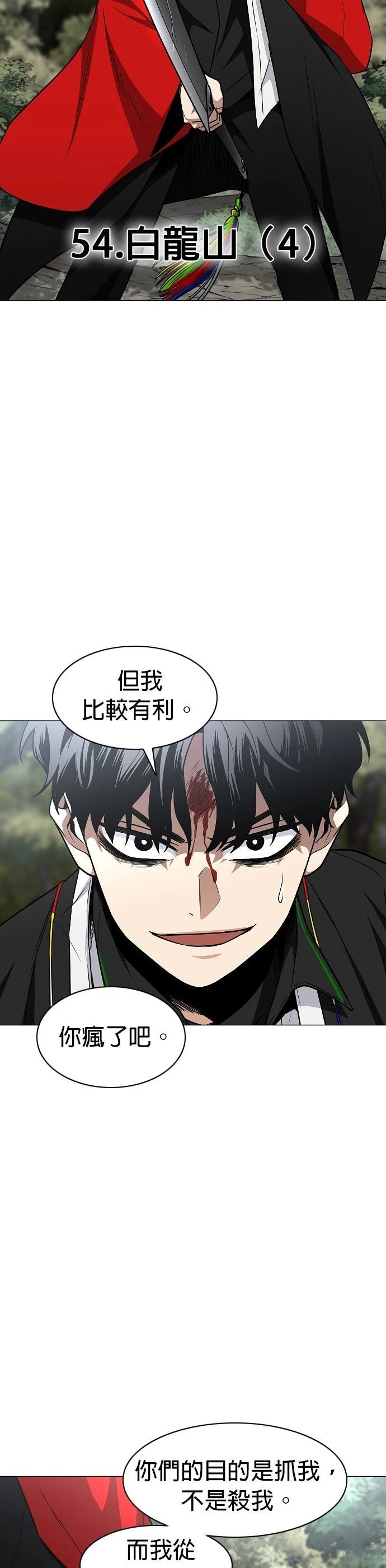 第54话3