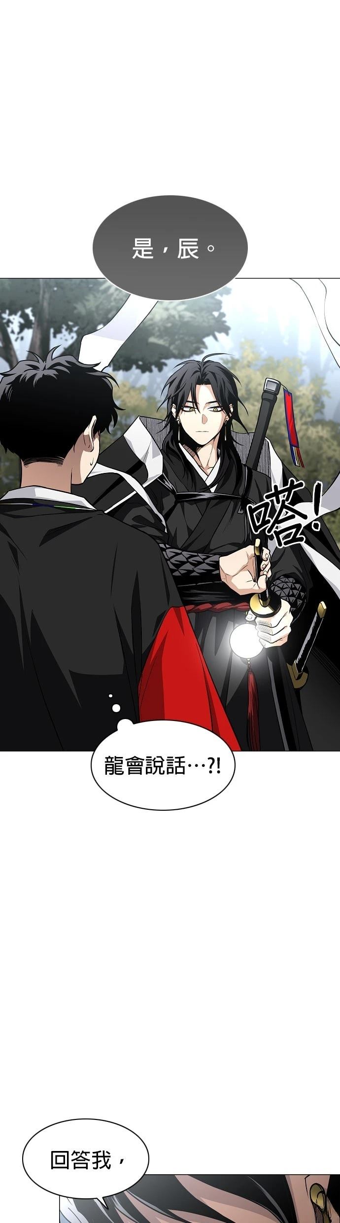 第54话44