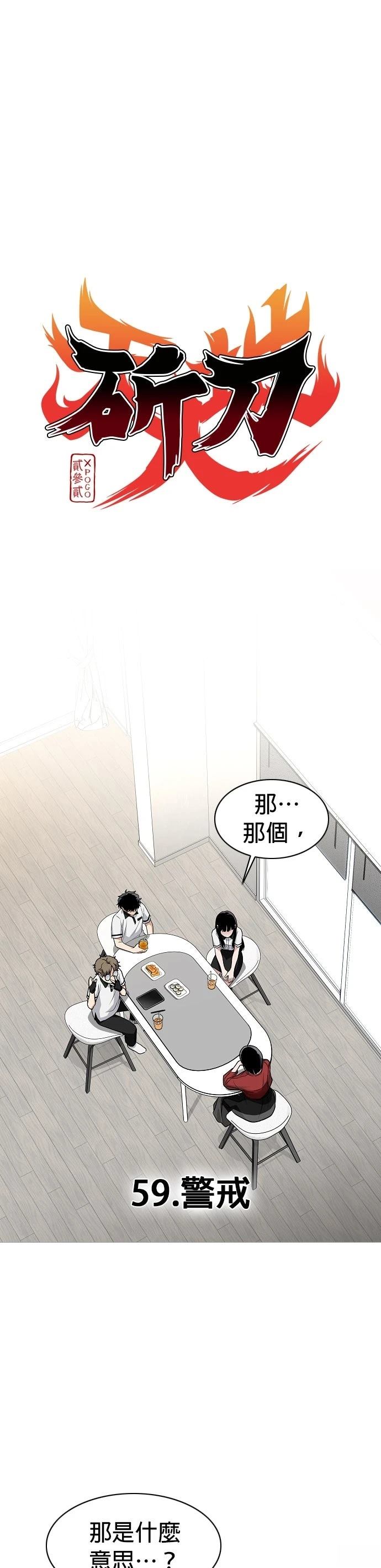 第59话0