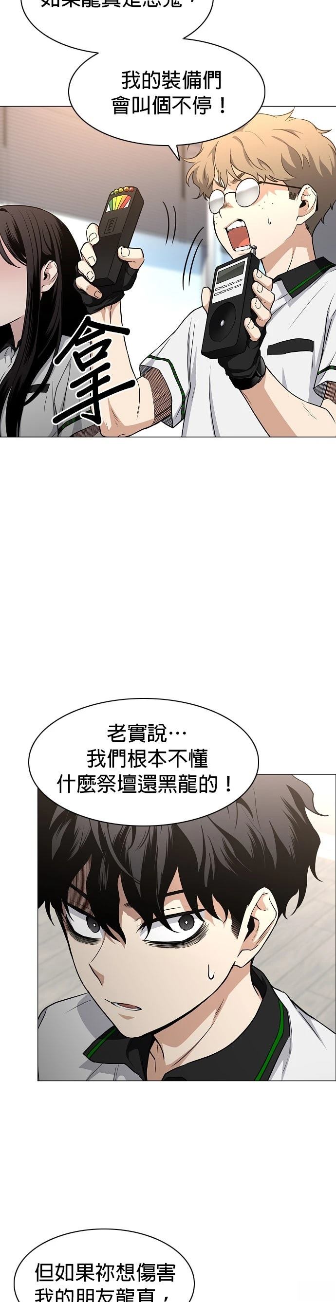 第59话12