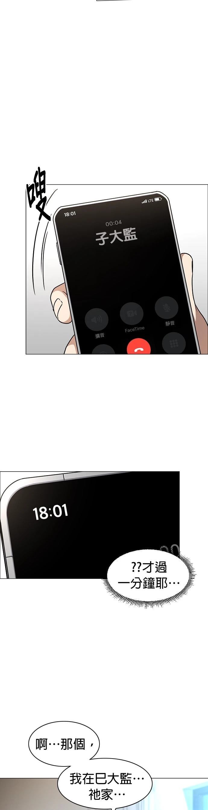 第59话18