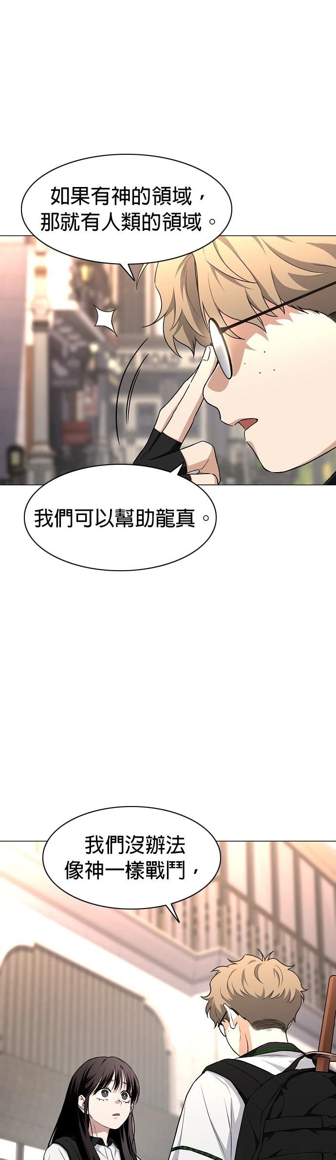 第59话44