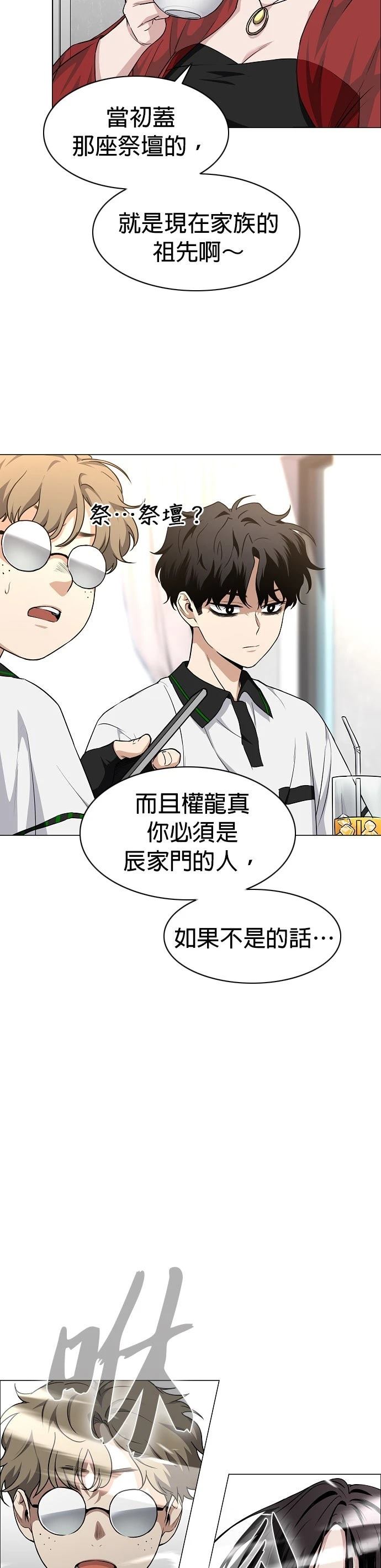 第59话5