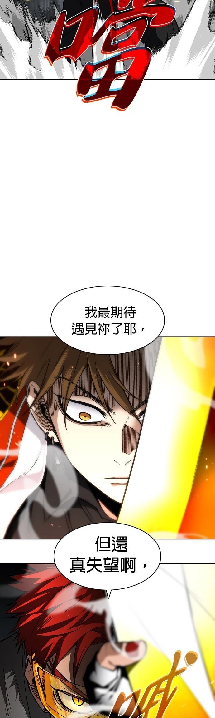 第66话23