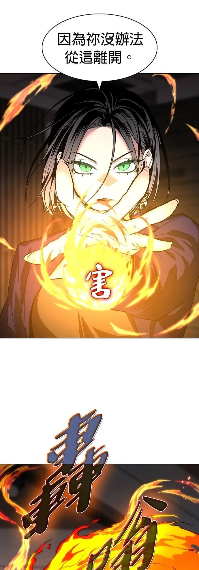 第66话33