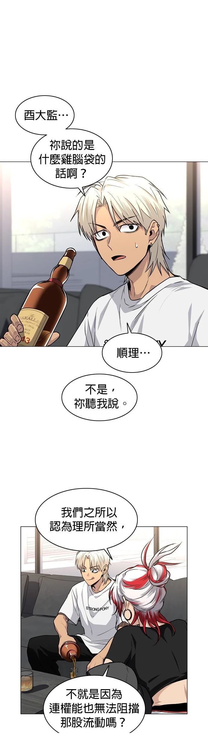 第66话46